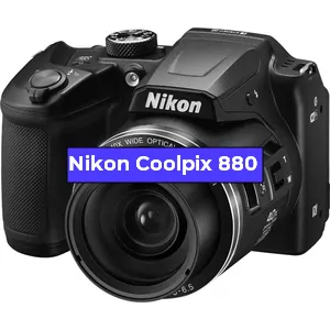 Ремонт фотоаппарата Nikon Coolpix 880 в Екатеринбурге